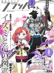 唐人街探案3电影漫画同人分镜贴纸